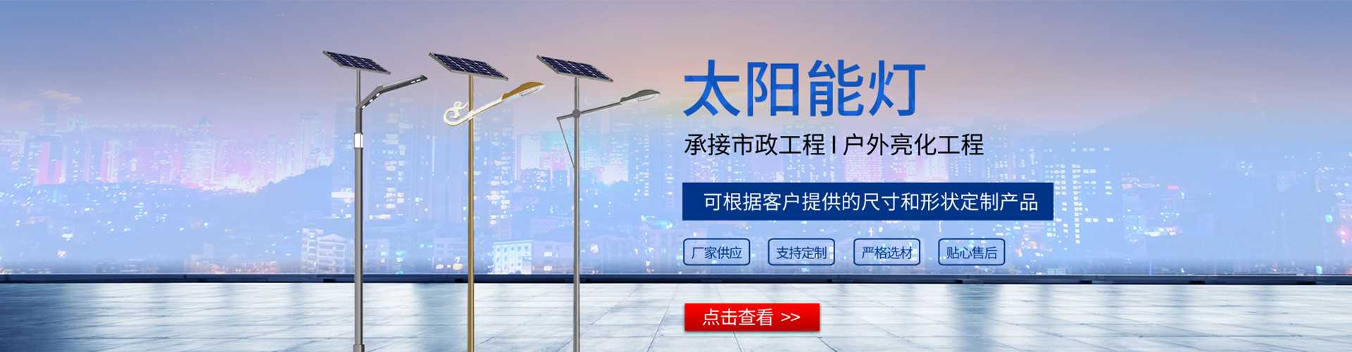 文圣区太阳能路灯哪家好